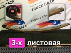 Рессора задняя 1970 мм MAZ 5440