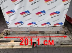 Вал карданный 2011 мм