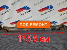 Вал карданный 1755 мм Daf XF105