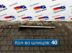 9483571001 Полуось заднего моста с блокировкой