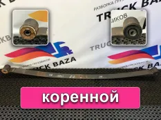 41226736 Рессора передняя 1700 мм. Iveco Stralis