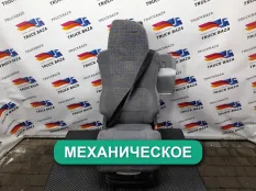 81623076324 Сиденье пассажирское механическое