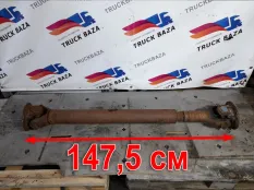Вал карданный 1475 мм Volvo F