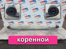 94932004021 Рессора передняя 1775 мм