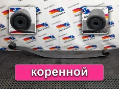 21319747 Лист рессоры коренной Renault T