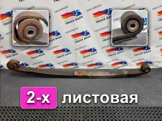 9453300003 Рессора передняя