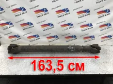 Вал карданный 1635 мм Разные Автомобили