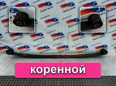 A96032000021 Лист рессоры коренной