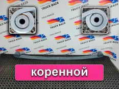5010557731 Рессора передняя 1770 мм Renault Magnum