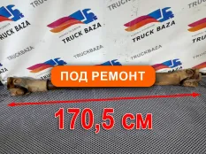 Вал карданный 1705 мм Iveco Stralis
