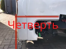 Четверть кабины правая нижняя сторона Daf XF105