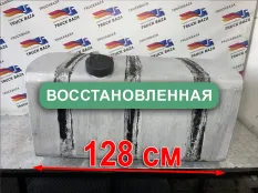 Бак топливный 600 L Разные Автомобили