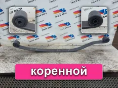 21319746 Рессоры передняя 1660 мм Volvo FH