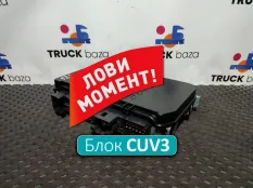 2765789 Блок управления светом CUV3