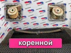 5010557732 Рессора передняя Renault Premium