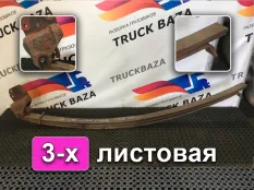 54402912012 Рессора задняя 1980 мм MAZ 5440