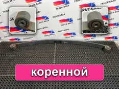 5010557732 Рессора передняя Renault Premium