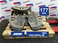 JSK42K03834AB Седло JOST 177 мм