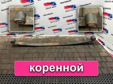 2474642 Рессора передняя Scania 6-series