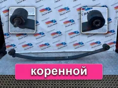 7422477160 Рессора передняя Renault Premium