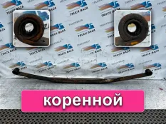 5490290201215 Лист рессоры коренной КАМАЗ 5490