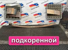 5490290201215 Рессора передняя КАМАЗ 5490