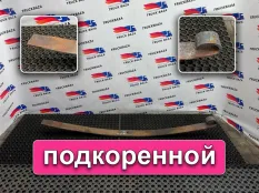 2137285 Лист рессоры подкоренной