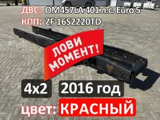 Рама с документами КАМАЗ 5490