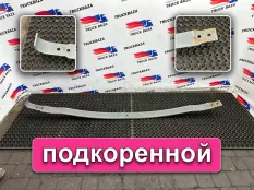 WG9925522101 Лист рессоры подкоренной