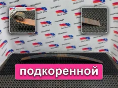1377668 Рессора передняя