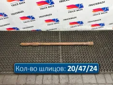 6583571501 Полуось задняя 1100мм с блокировкой