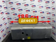 YG9925550001 Бак топливный 860L