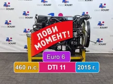 Двигатель DTI 11 460 л.с. Euro 6 Renault T