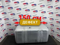 A9344700401 Бак топливный 650 L