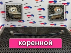 A96032000021 Лист рессоры коренной