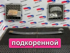 A0003200202 Листы рессоры подкоренной