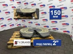 0013152092 Седло V.ORLANDI 150 мм