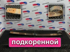 A0003200202 Лист рессоры подкоренной