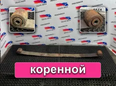 A0003200102 Рессора передняя