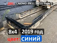 Рама с документами Faw J6 2019 г. 8х4 самосвал