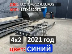 Рама с документами 2021г. Ford F-MAX