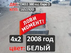 Рама с документами Renault Premium