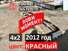 Рама с документами Стралис 4x2