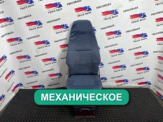 20379534 Сиденье пассажирское механическое