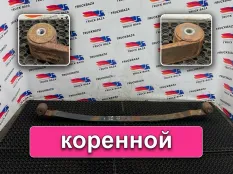 41226736 Рессора передняя Iveco Stralis
