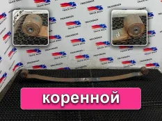 41226736 Рессора передняя Iveco Stralis