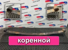 DZ95319690914 Рессора передняя Shacman X3000