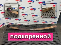 DZ95319690914 Рессора передняя Shacman X3000