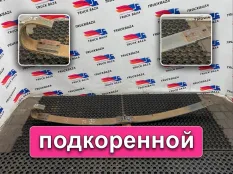 1890092 Рессора подкоренной Daf XF106