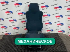 81623076326 Сиденье пассажирское механическое